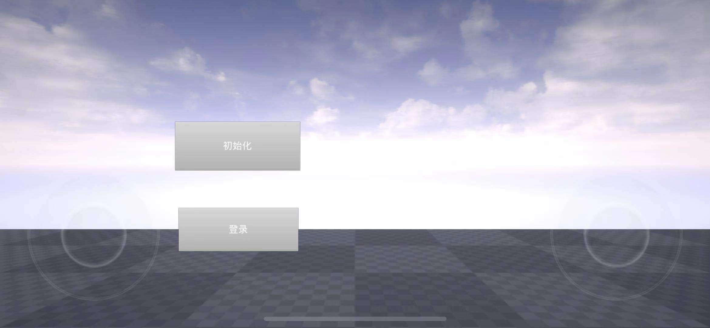 UE4 如何实现与 iOS 原生之间的数据交互